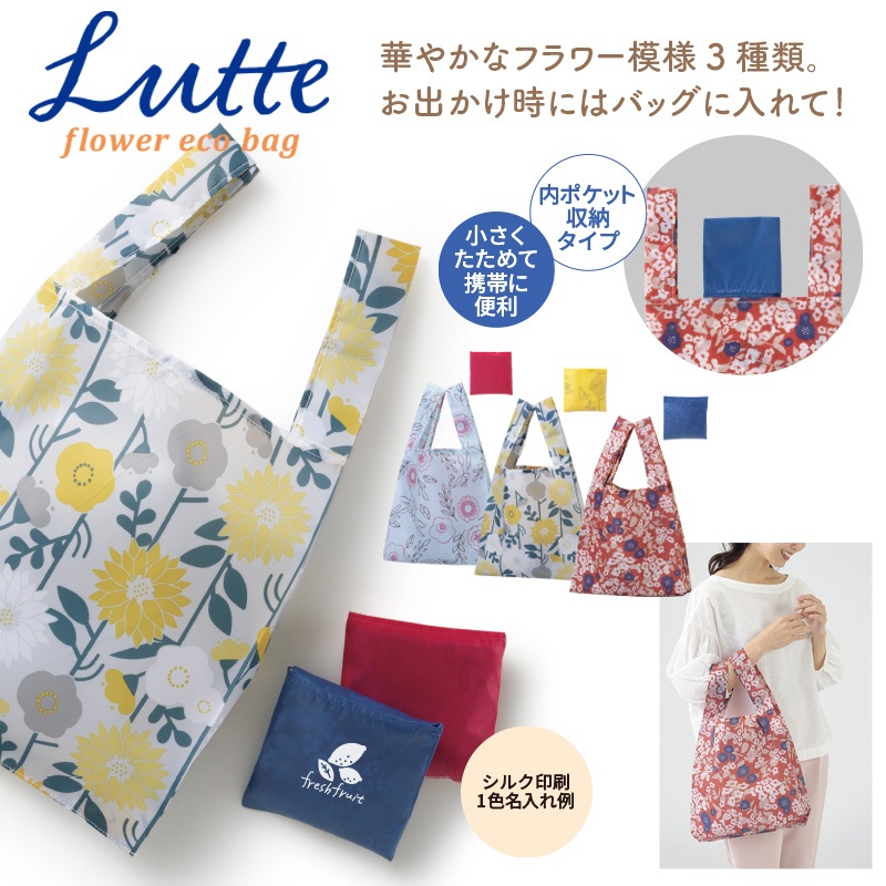 ルッテ／花柄エコバッグ 商品画像1