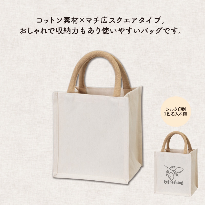 コットンスクエアバッグ SS 商品画像1