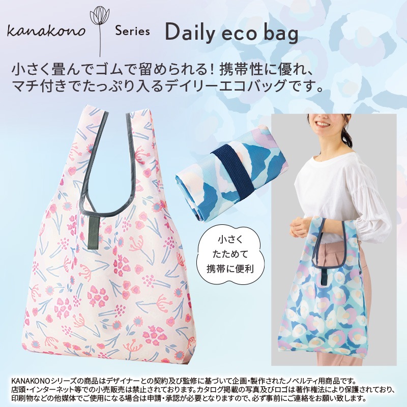 カナコノ ブローム／デイリーエコバッグ 商品画像1