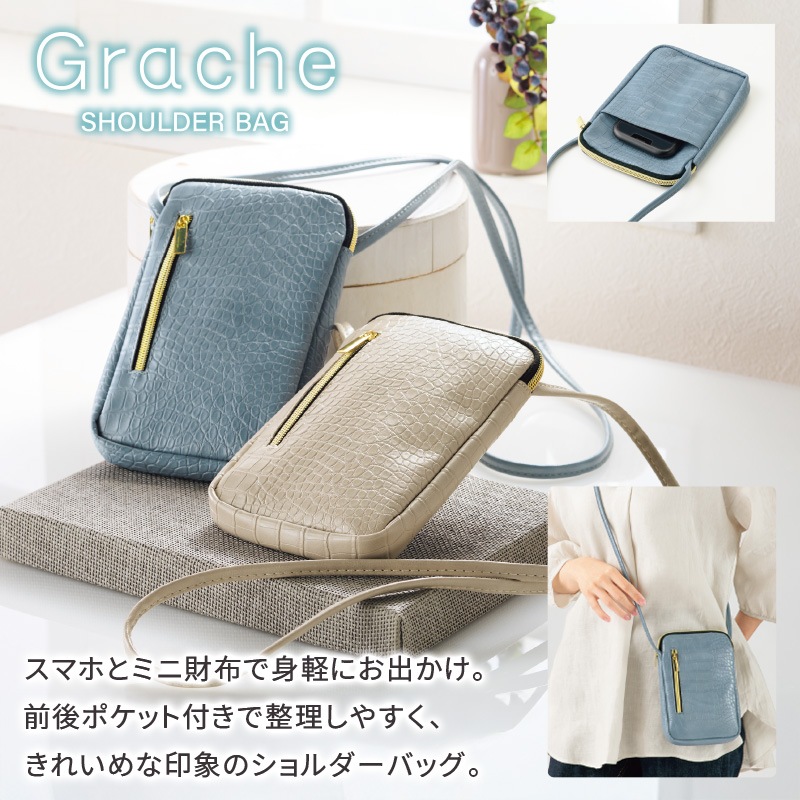 グラーシェ／ショルダーバッグ 商品画像1