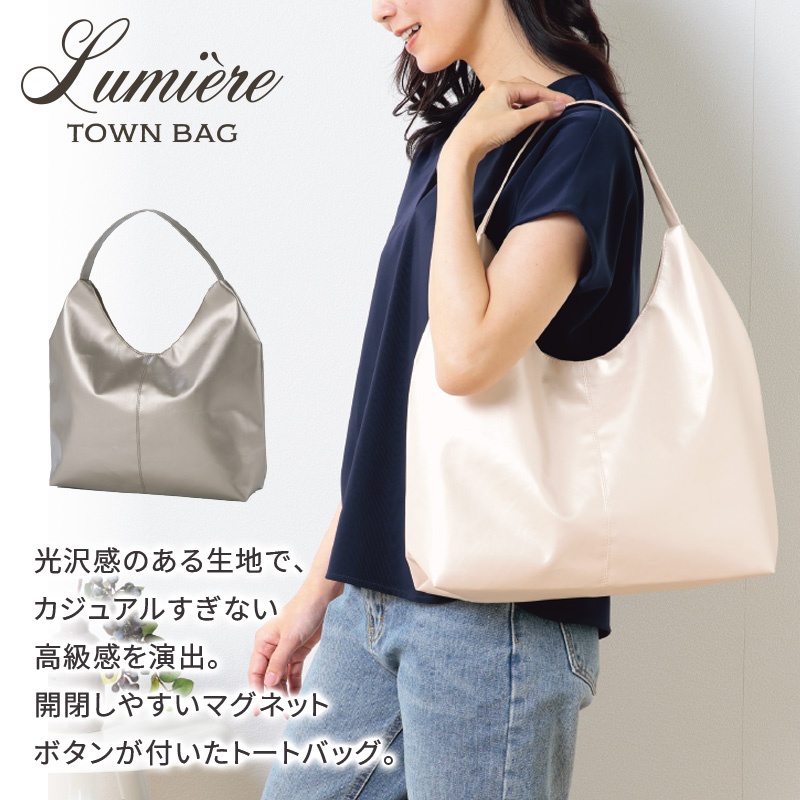 リュミエール／タウンバッグ 商品画像1