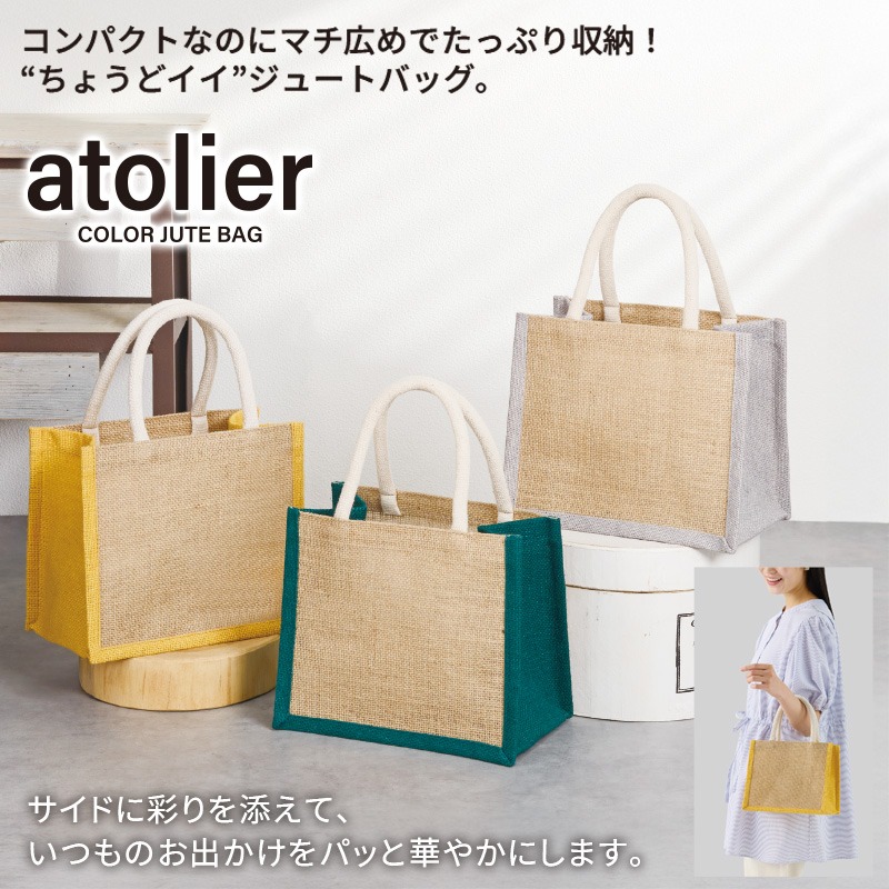 アトリア／カラージュートバッグ 商品画像1