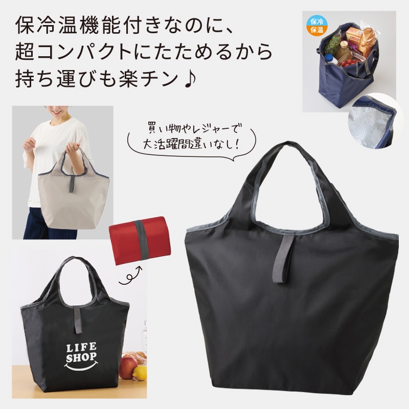 プレント／たためる保冷温バッグ 商品画像1