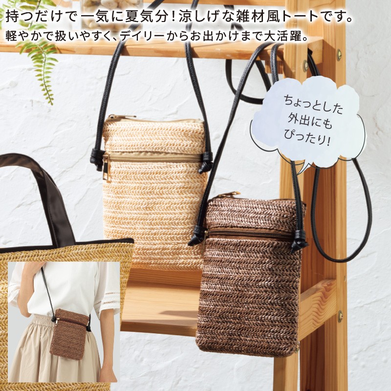 ラフィト／ショルダーバッグ 商品画像1