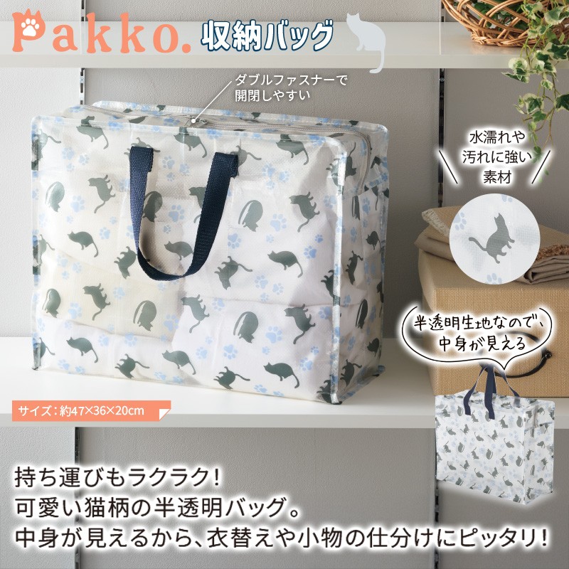 パッコ／クリアボックスバッグ 商品画像1