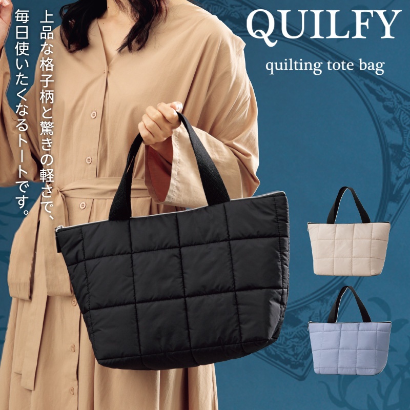 キルフィー／キルティングトートバッグ 商品画像1