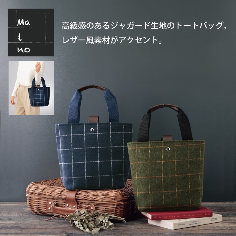 マルノ／ジャガードトートバッグ 商品画像1