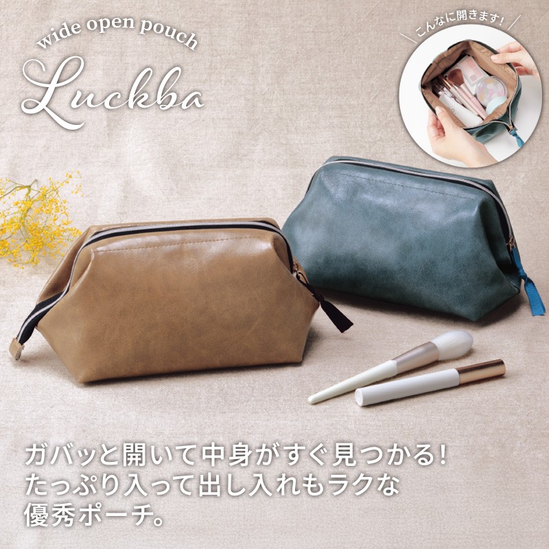 ルクバ／大きく開くポーチ 商品画像1