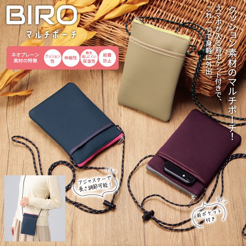 バイロ／マルチポーチ 商品画像1