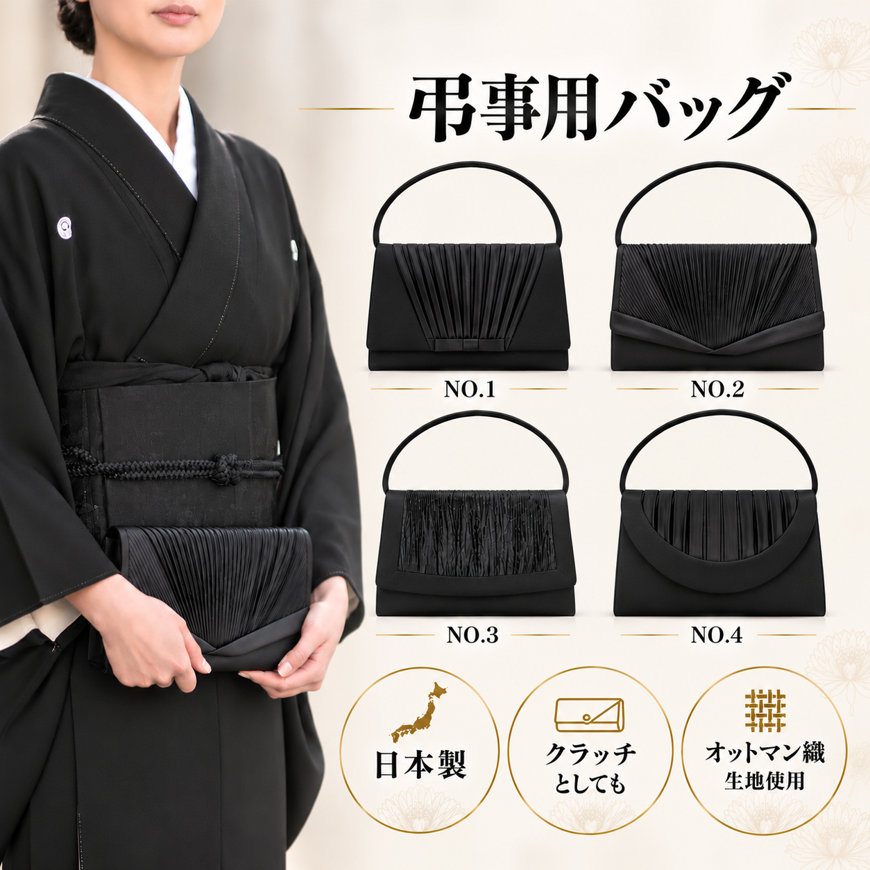 喪服用バッグ/ブラックフォーマル バッグ 喪服 オットマン