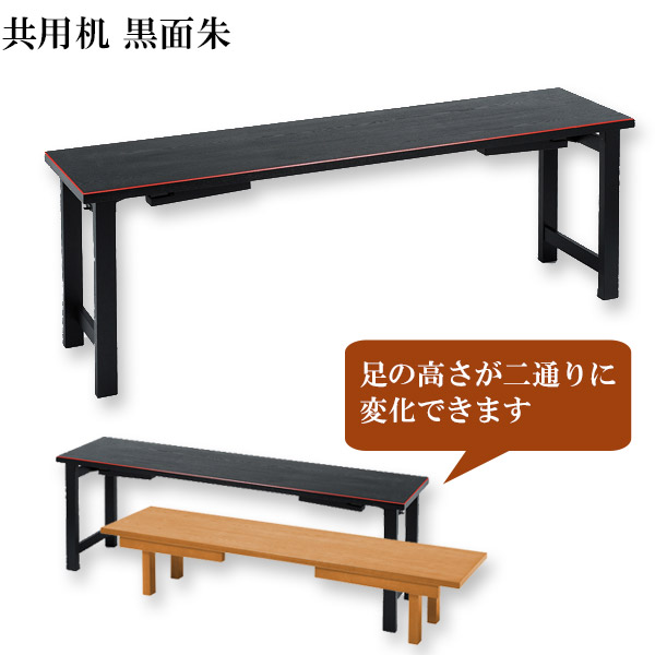仏具 / 共用机 D450 黒面朱 文机 仏壇用机 仏前机 御供え机 お供え台 木製 折り畳み可能 コンパクト お急ぎは要相談