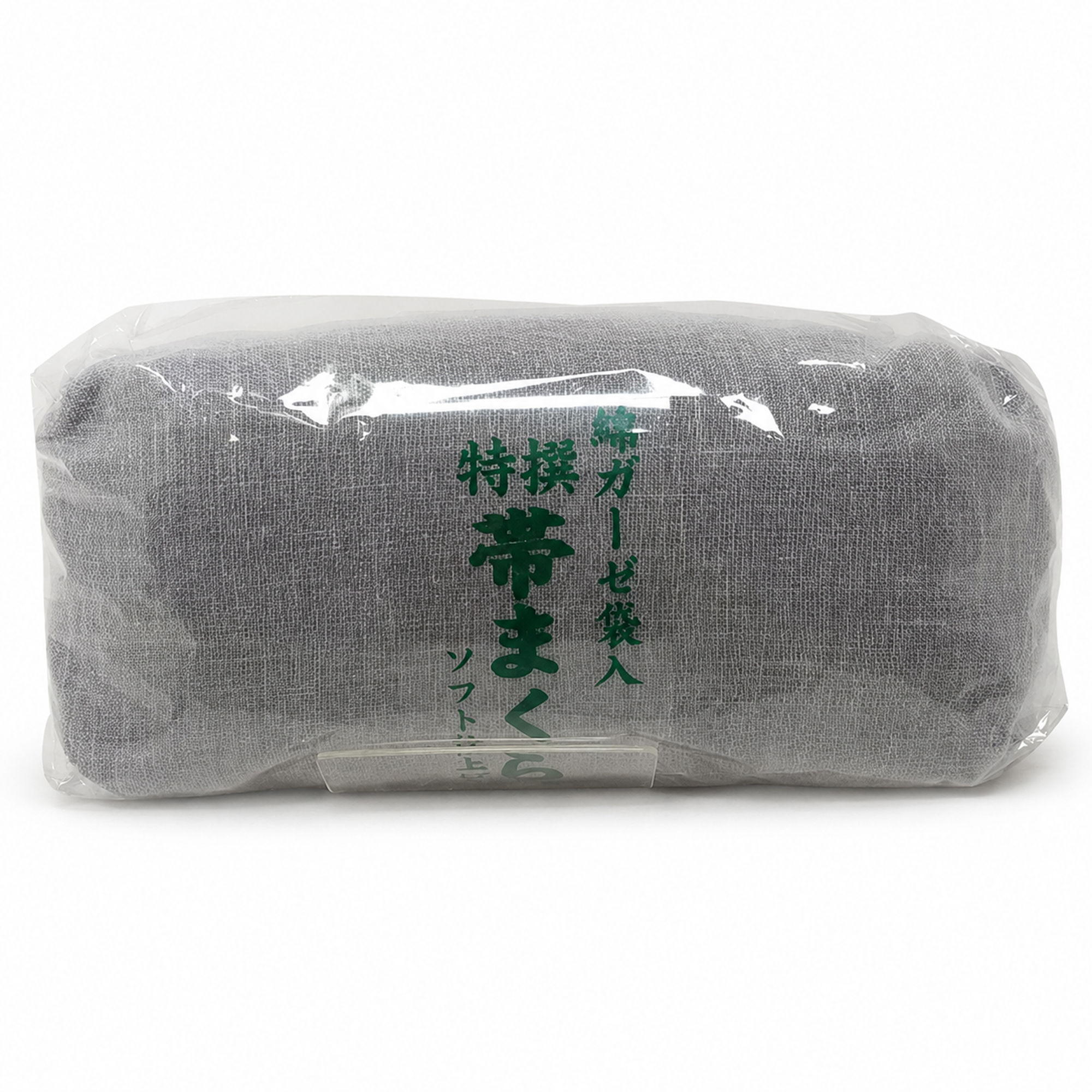 帯枕 / 黒 ウレタン 中 （ガーゼ袋入り）
