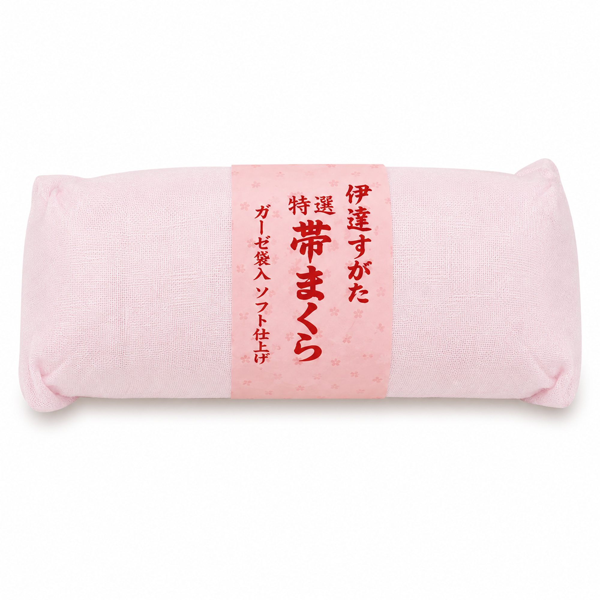 帯枕 / ウレタン 小 （ガーゼ袋入り）