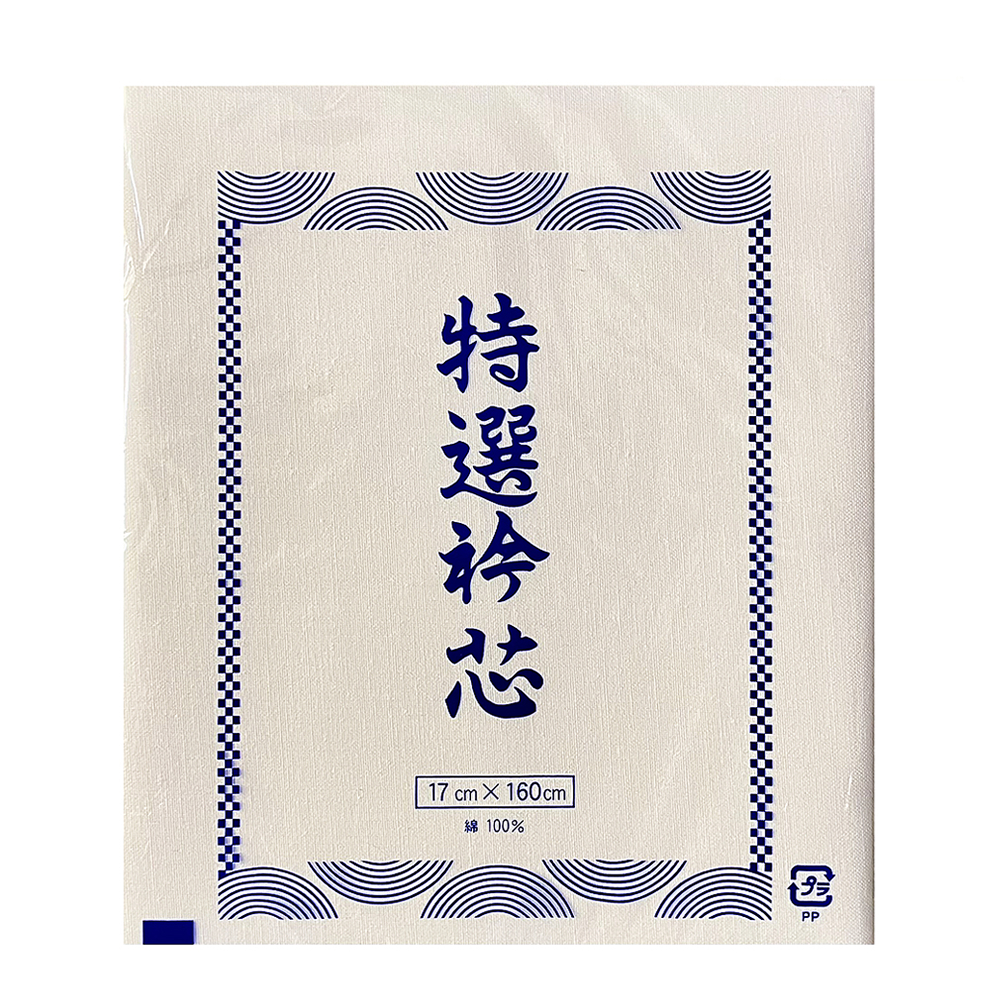 衿芯 / 特選衿芯（綿バチ3号）