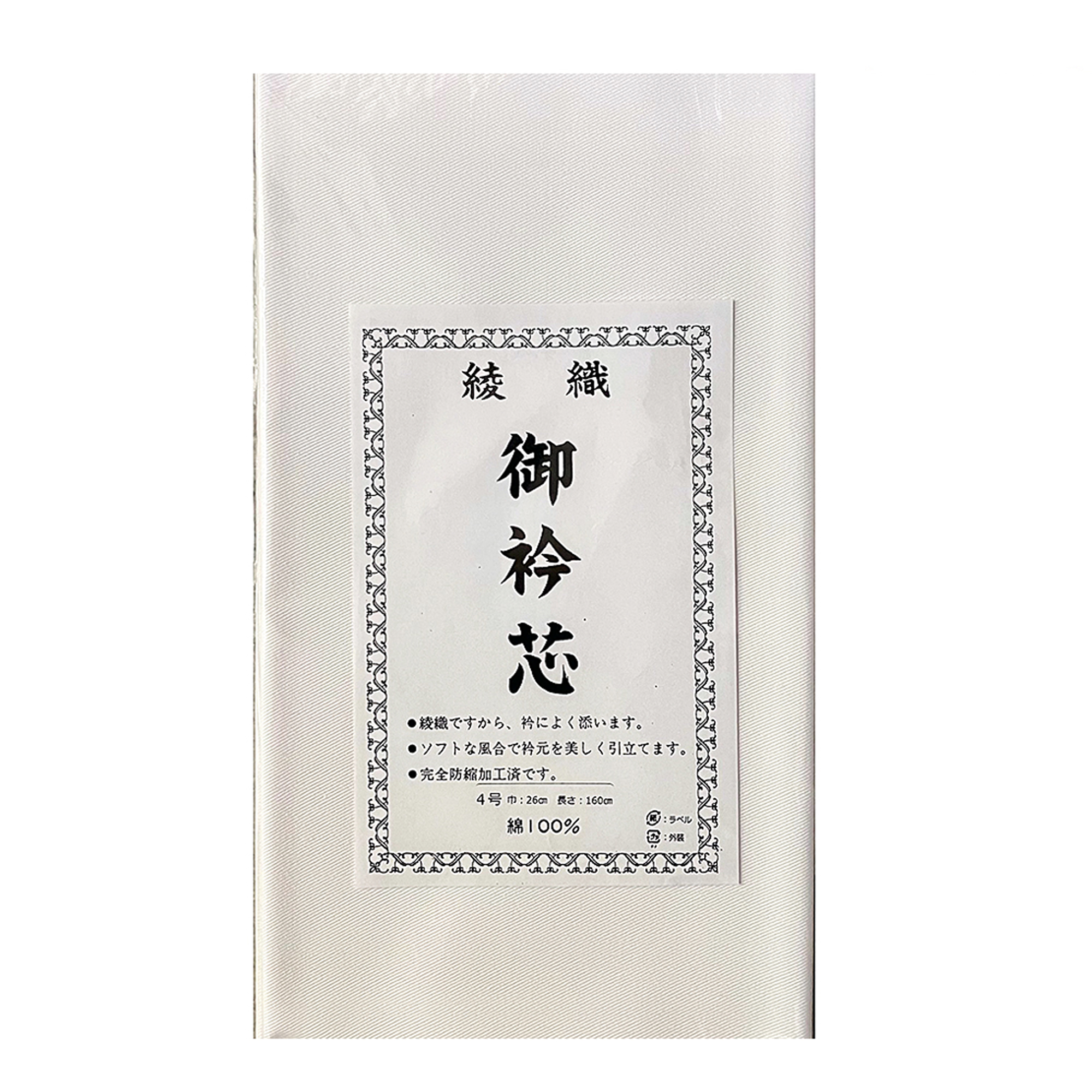 衿芯 / 綾織御衿芯（綾広4号）