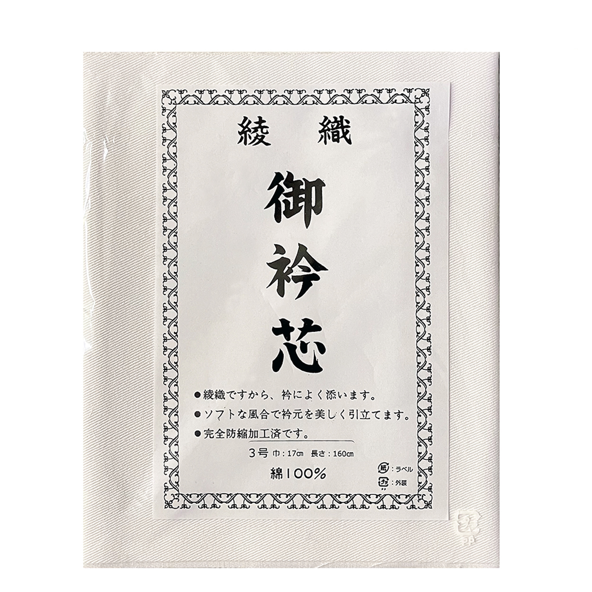 衿芯 / 綾織御衿芯（綾バチ3号）