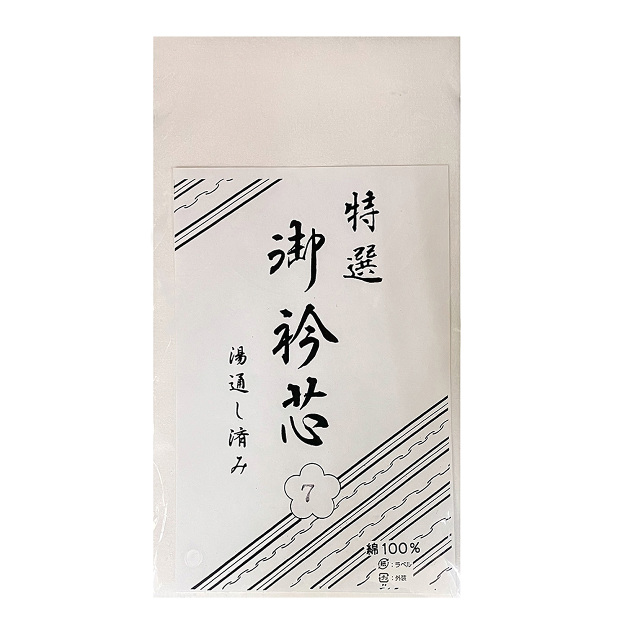 衿芯 / 特選御衿芯（綿バチ7）