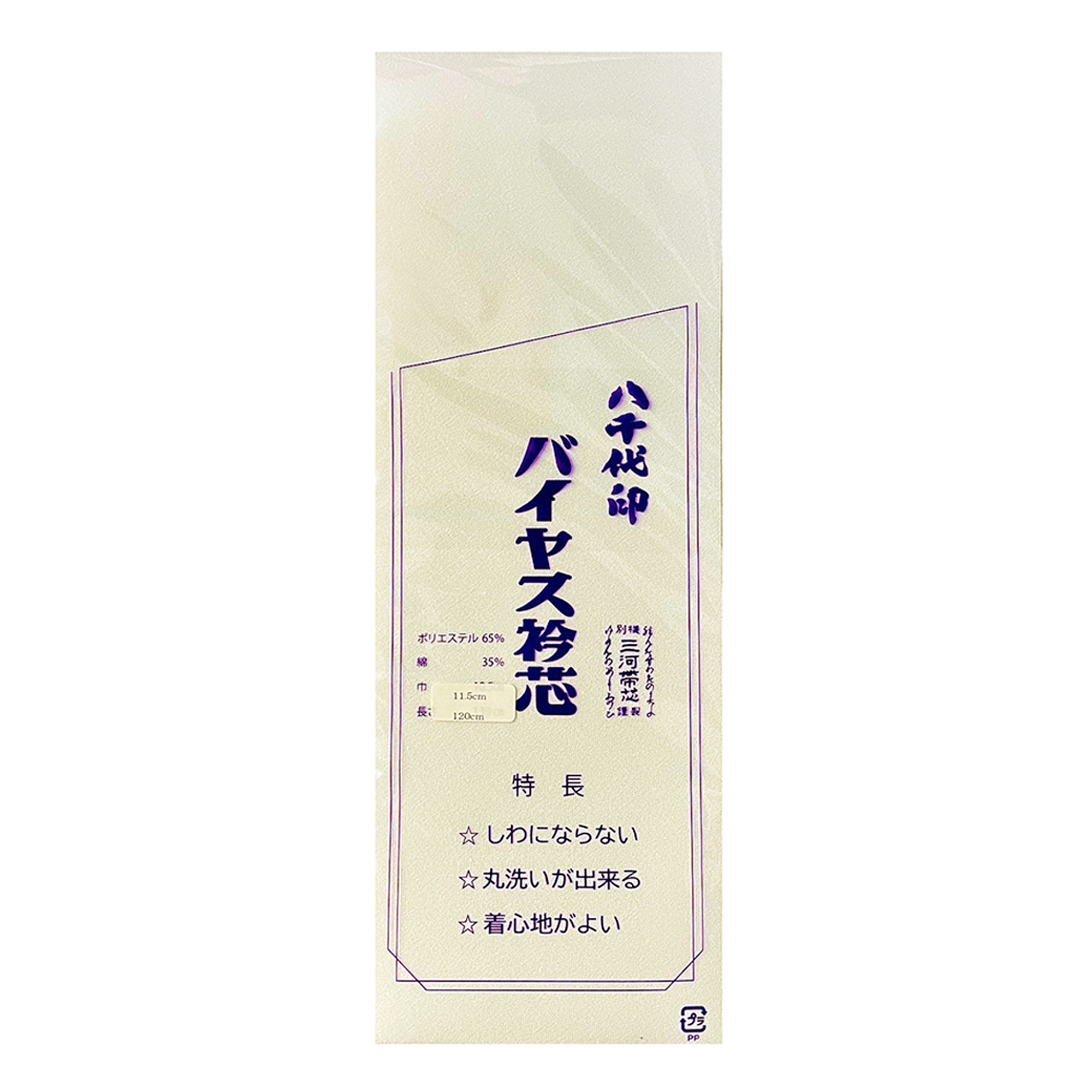 衿芯 / TCバイヤス（八千代印バイヤス衿芯）