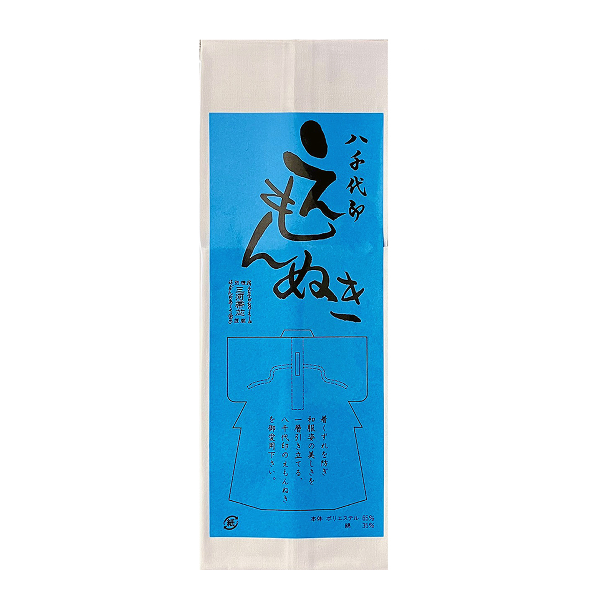 衣紋抜き / 八千代印えもんぬき