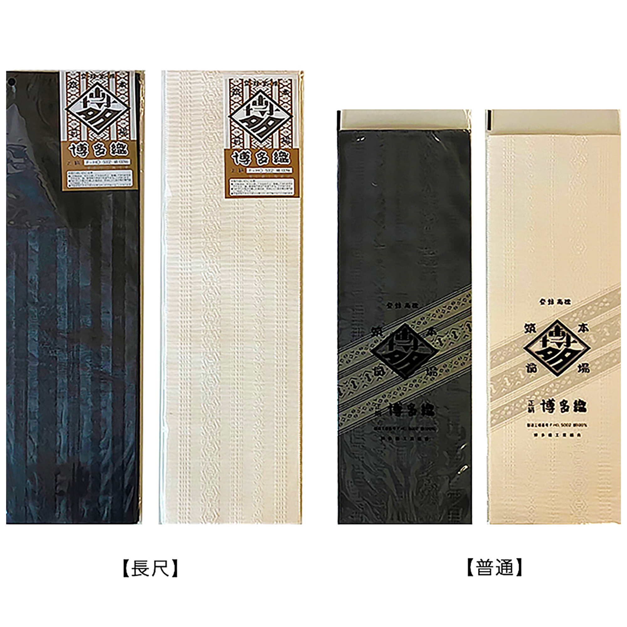 締め / 本場筑前 博多織　白・黒　[並尺・長尺]