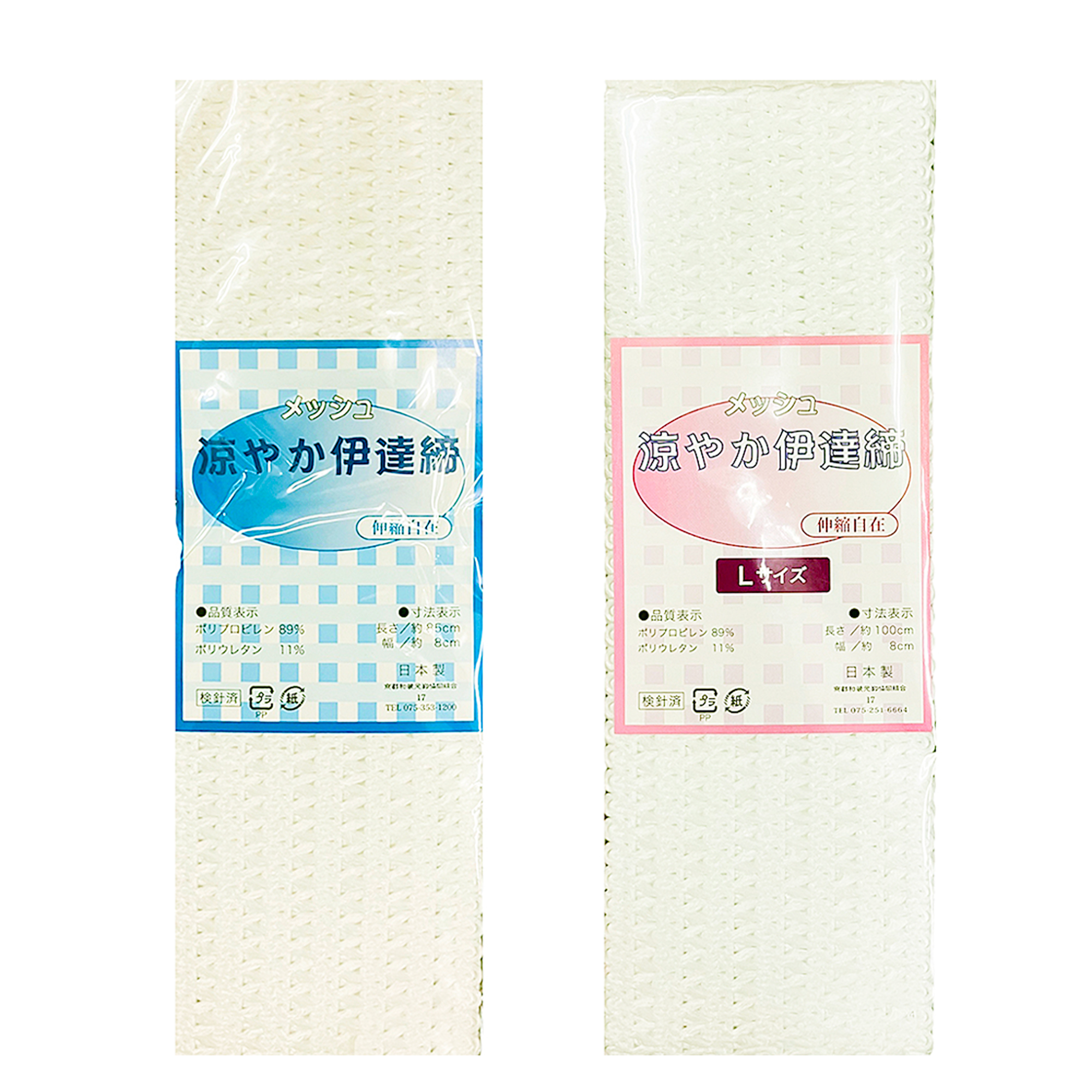 伊達締め / メッシュ涼やか伊達締め