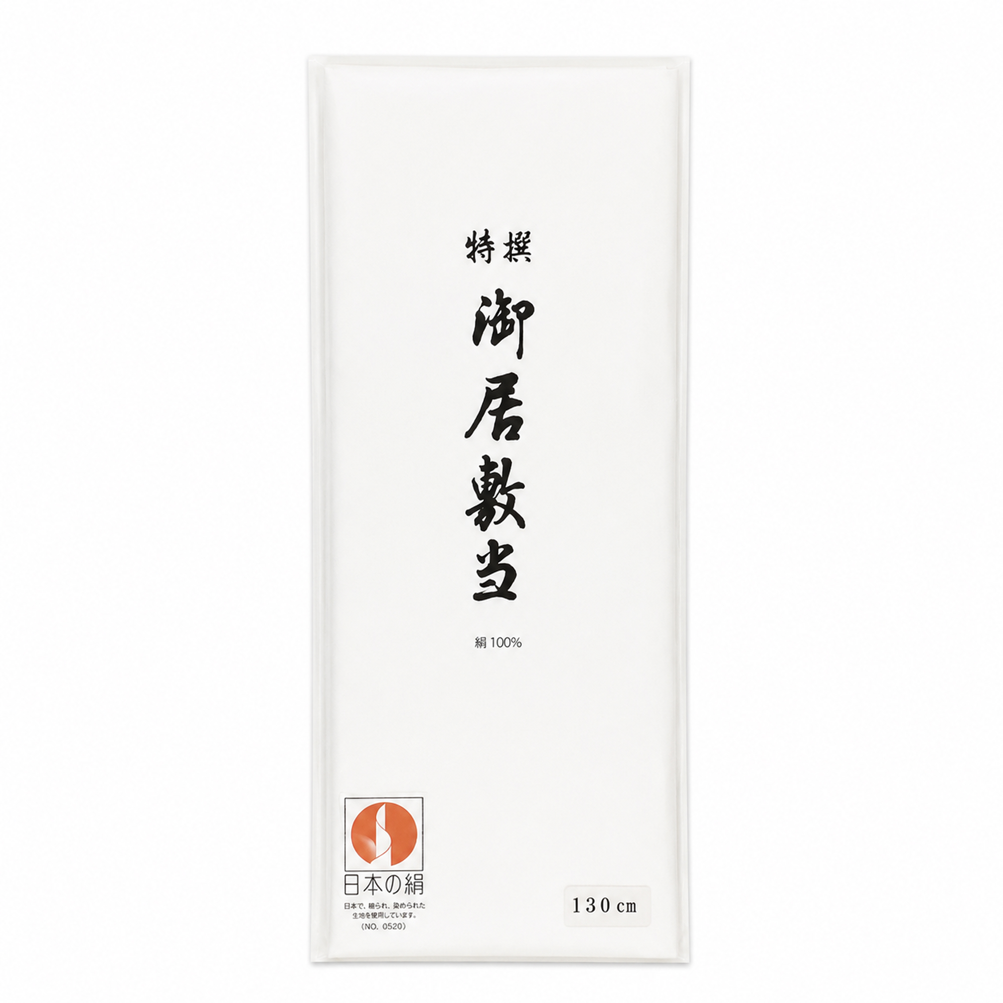 居敷当 / 特撰御居敷当