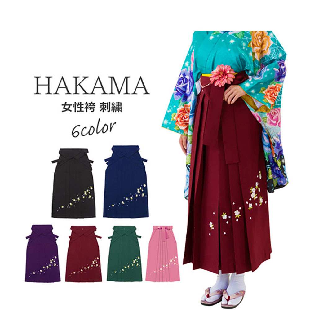 袴 / レディース刺繍入り袴 無地