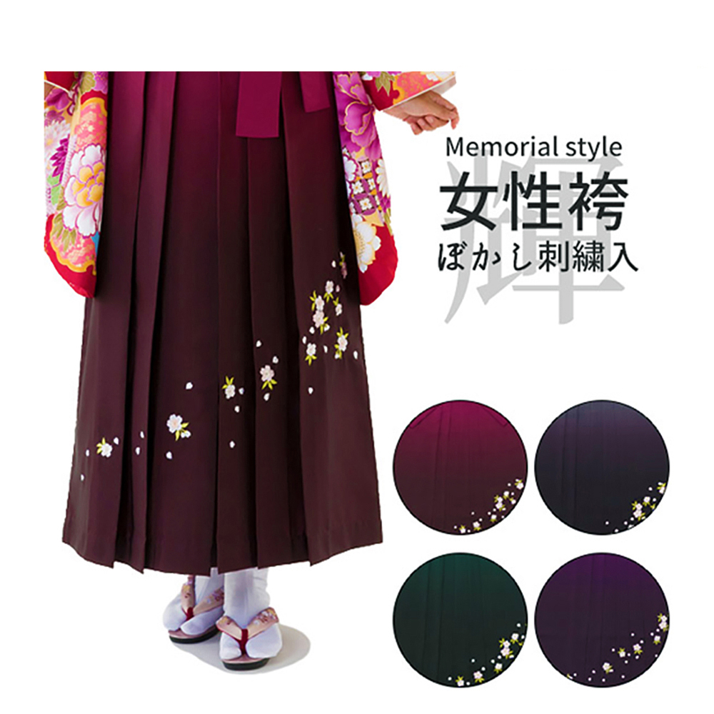 袴 / レディース刺繍入りぼかし袴