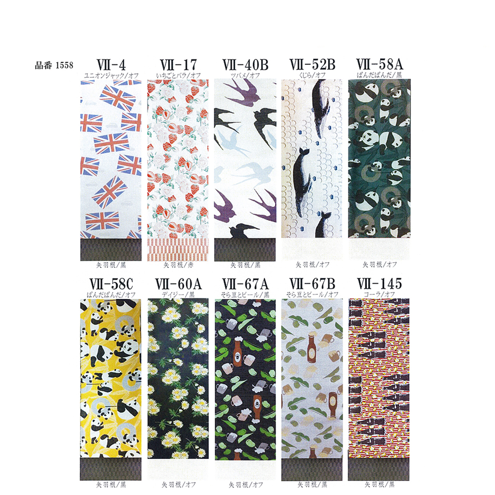 【お取り寄せ品】帯　／　ポリエステル細帯（復刻版）