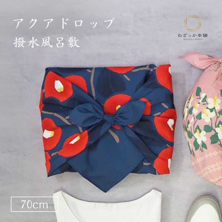 風呂敷 / 70cm アクアドロップ つばき コイアイ 二巾 防水 エコバッグ 防災 雨よけ アウトドア 竹久夢二 日本製