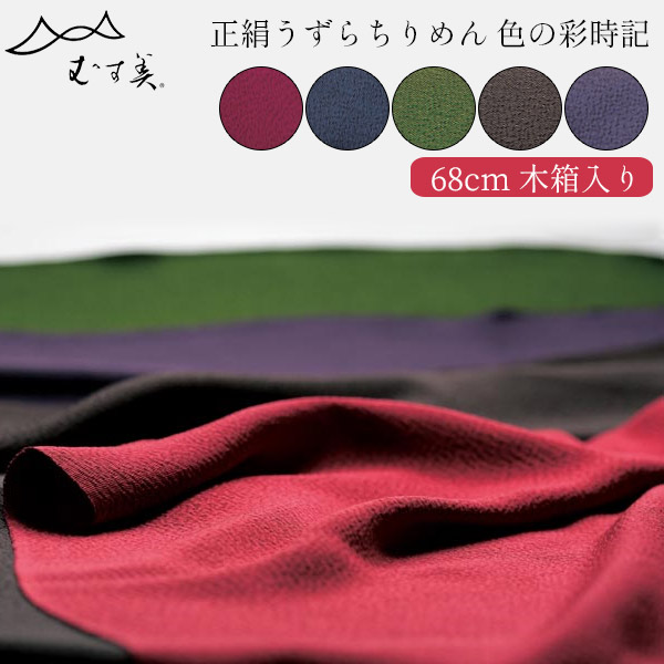 風呂敷 / 68cm 数量限定価格 木箱入 正絹うずらちりめん 二巾 紅梅 鳶色 無料ラッピング対応 日本製