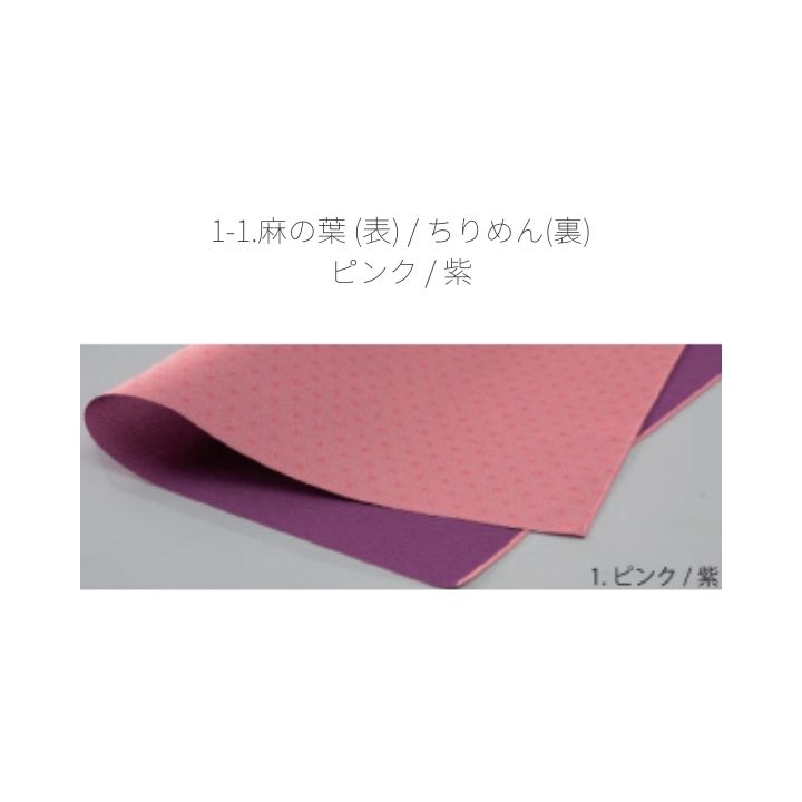 風呂敷 / 70cm ポリエステル 両面 リバーシブル 二巾 飲食店 企業 包む 麻の葉 ちりめん 小紋 小桜 日本製