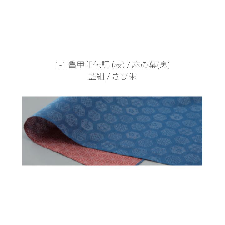 風呂敷 / 100cm 両面 大判 亀甲印伝調 藍紺 エンジ 麻の葉 さび朱 利休 荒磯 深緑 サメ小紋 綿100% 日本製