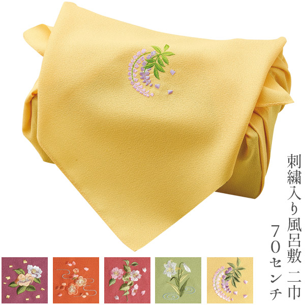 風呂敷 / 70cm 刺繍入り 日本製 大判 ポリエステル 無地 花柄刺繍 紫 オレンジ ピンク ヒワ ベージュ ギフト 包装 贈り物 お祝い 記念品 慶事 プレゼント