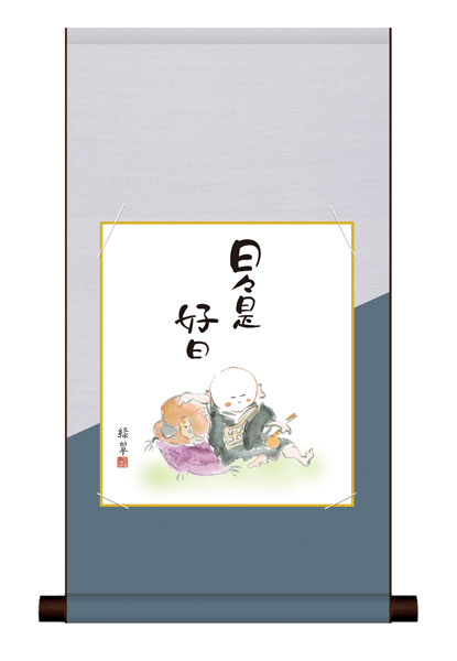 色紙掛け / 仏事関連画 日々是好日 紙色セット 平安純綿デザイン色紙掛