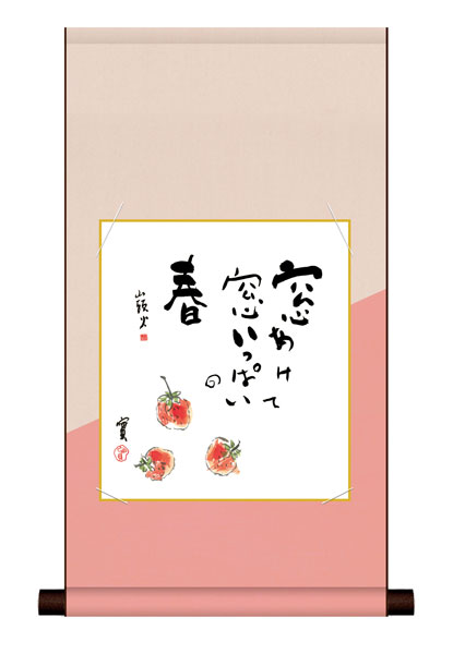 色紙掛け / 種田 山頭火 苺 紙色セット 平安純綿デザイン色紙掛