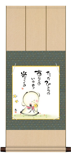 色紙掛け / こころの癒し絵 しあわせ地蔵 紙色セット 八坂緞子色紙掛