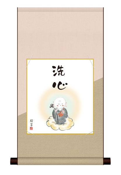 色紙掛け / 仏事関連画 洗心 紙色セット 平安純綿デザイン色紙掛