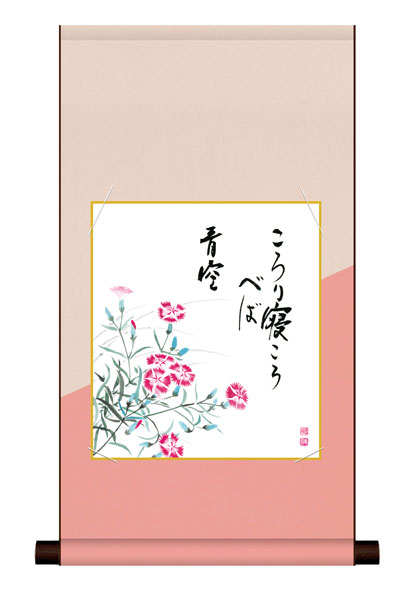 色紙掛け / 花鳥画 秋飾り 撫子 紙色セット 平安純綿デザイン色紙掛
