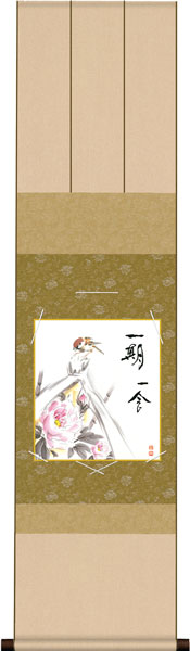 色紙掛け / 花鳥画 冬飾り 寒牡丹 紙色セット 衣笠緞子色短掛