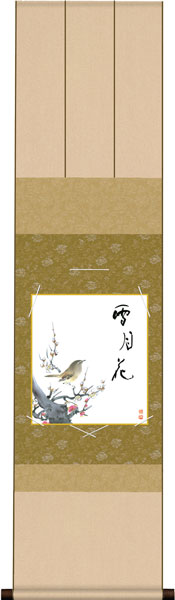 色紙掛け / 花鳥画 春飾り 紅白梅 紙色セット 衣笠緞子色短掛