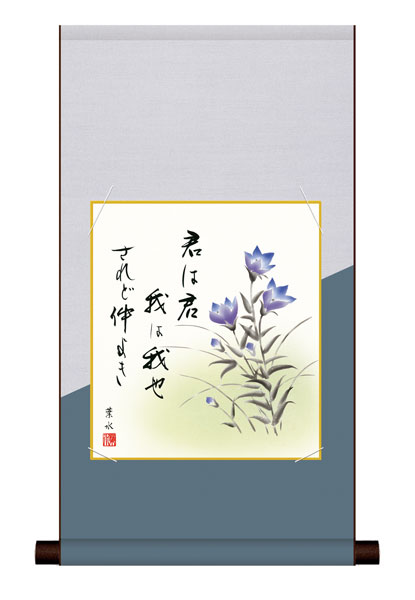 色紙掛け / 花鳥画 秋飾り 桔梗 紙色セット 平安純綿デザイン色紙掛