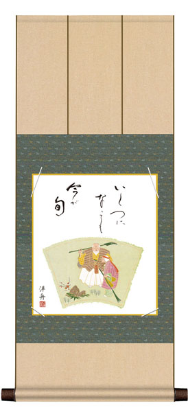 色紙掛け / 慶祝縁起画 高砂 紙色セット 八坂緞子色紙掛