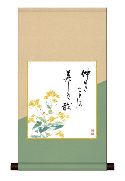 色紙掛け / 花鳥画 春飾り 菜の花 紙色セット 平安純綿デザイン色紙掛