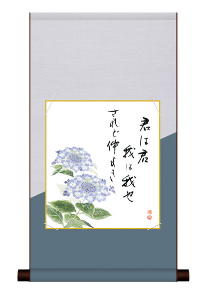 色紙掛け / 花鳥画 夏飾り 紫陽花 紙色セット 平安純綿デザイン色紙掛