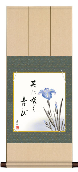 色紙掛け / 花鳥画 夏飾り 菖蒲 紙色セット 八坂緞子色紙掛