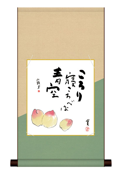 色紙掛け / 種田 山頭火 桃 紙色セット 平安純綿デザイン色紙掛