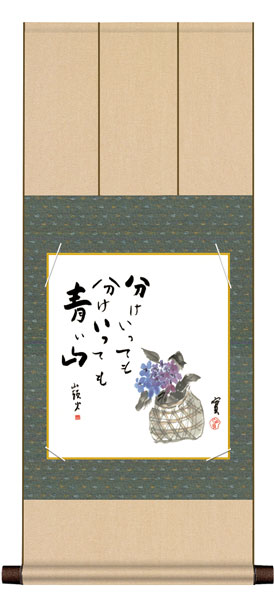 色紙掛け / 種田 山頭火 紫陽花 紙色セット 八坂緞子色紙掛