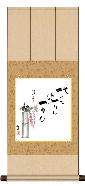 色紙掛け / 種田 山頭火 藤 紙色セット 八坂緞子色紙掛