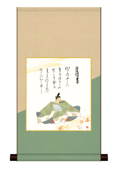 色紙掛け / 佐竹本 三十六歌仙 在原業平 紙色セット 平安純綿デザイン色紙掛